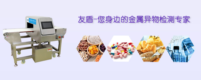 觸摸屏式食品金屬檢測機(jī)